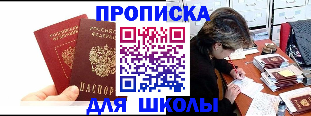 временная регистрация собственник в Тольятти