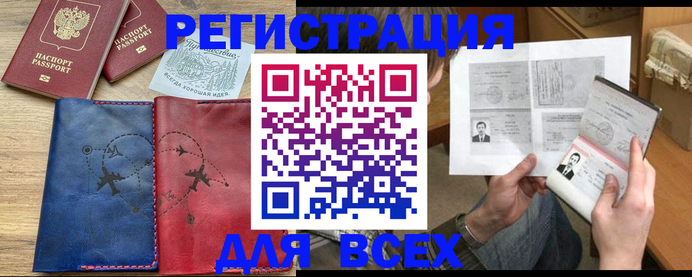 регистрация в Тольятти