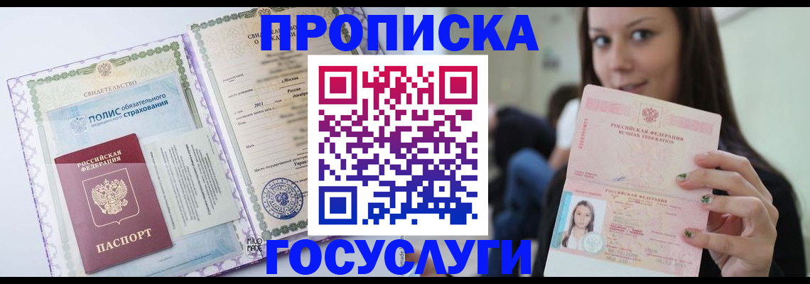 временная регистрация собственник в Тольятти