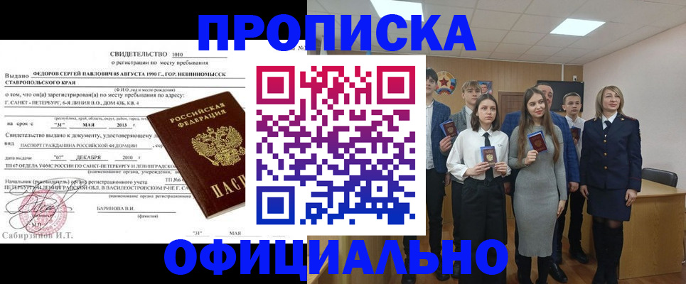 регистрация для школы в Тольятти